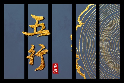 测喜神忌神|五行穿搭每日分享|五行遁法|八字查五行免费|易安居测五行|时辰查五行