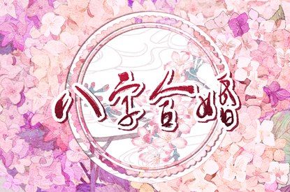 出生日五行分析_五行穿搭每日分享_五行运势查询_缺五行查询
