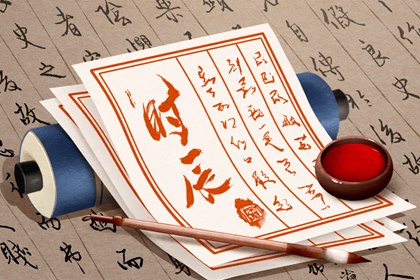 今日神位：东南西北